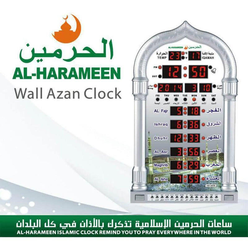 Al Harameen Azan Wall Clock HA-4008