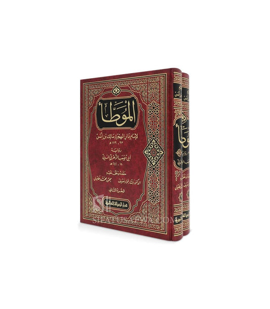 الموطأ للإمام مالك بن أنس رواية الزهري 2 مجلد - Book Fanar