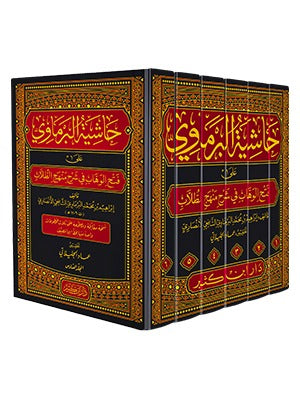 Al-Barmawi's Gloss on Fath al-Wahhab Sharh Minhaj al-Tullab, 6 volumes