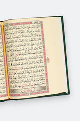 القرآن الكريم بقراءة الامام خلف العاشر من طريق الدرة