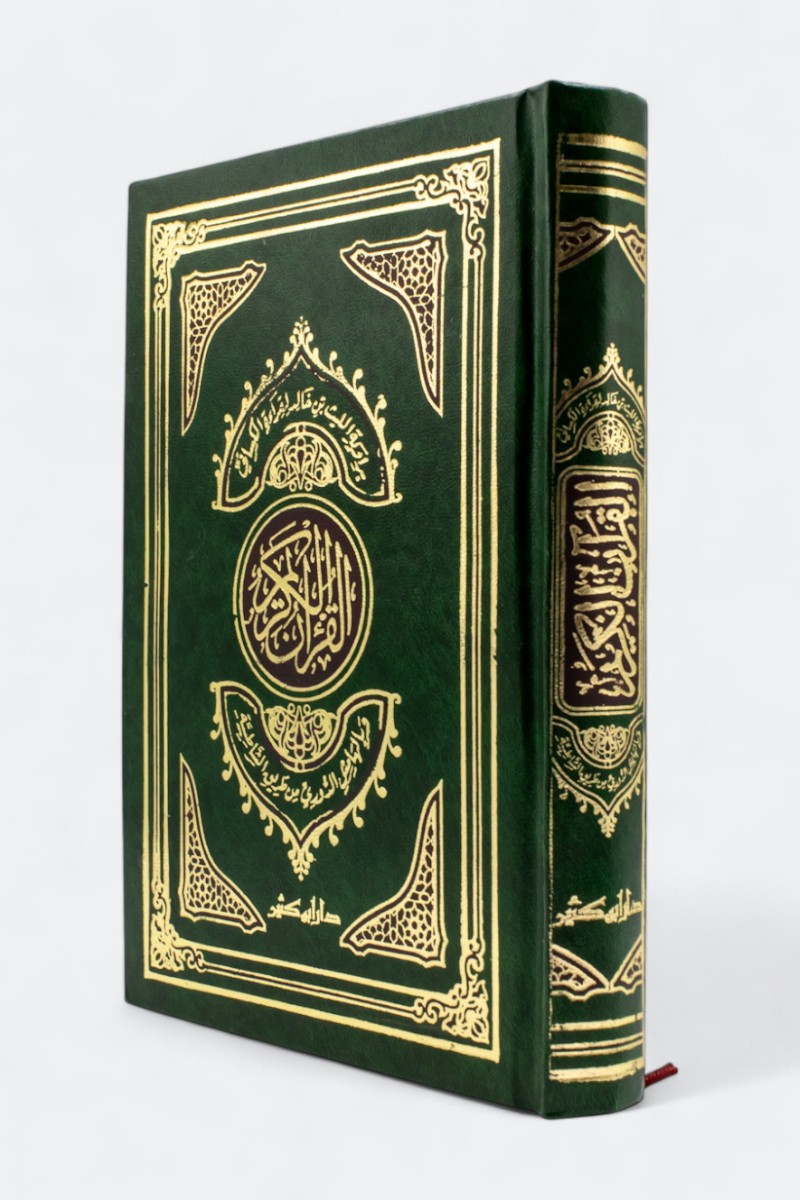 The Holy Quran, narrated by Al-Layth ibn Khalid, according to the recitation of Al-Kisa'i, with the marginal notes of Al-Duri, following the path of Ash-Shatibiyyah. 