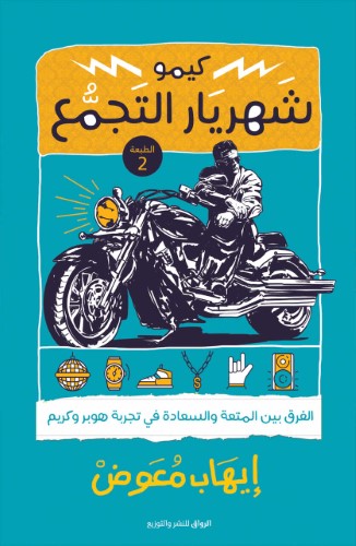 Kimo Shahryar Al Tagamoa 