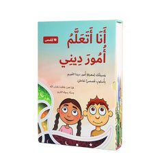 I am learning about my religion series (10 books) 