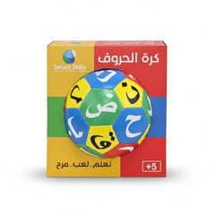 كرة الحروف العربية | لعبة تعليمية لتعلّم الحروف بطريقة ممتعة وتفاعلية