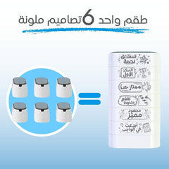 مجموعة أختام تشجيعية باللغة العربية | 6 أختام تحفيزية للمعلمين لتقييم وتشجيع الطلاب