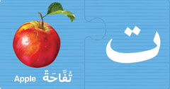 لعبة تعلم اللغة العربية