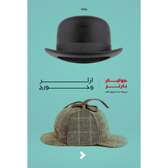 ارثر وجورج