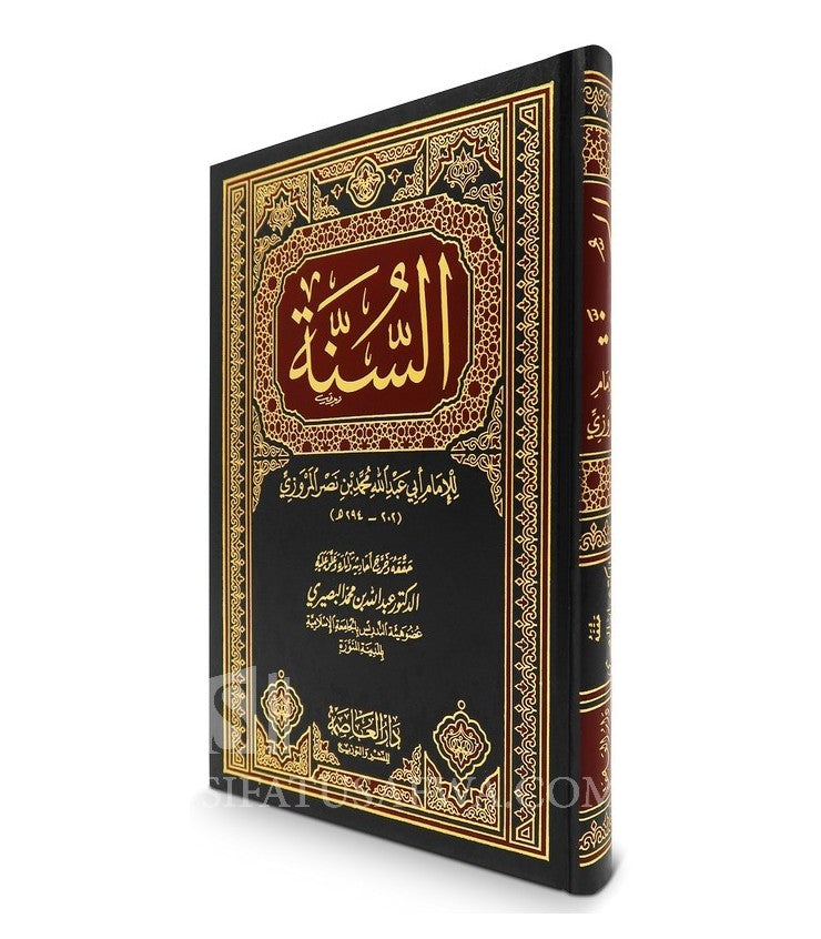 Sunnah by Imam Al-Marwazi