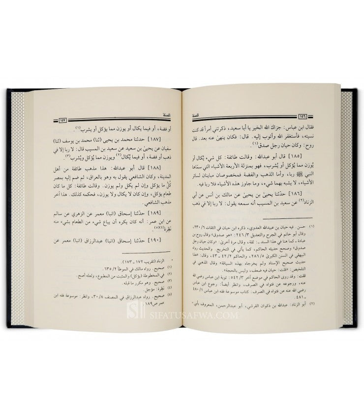 Sunnah by Imam Al-Marwazi