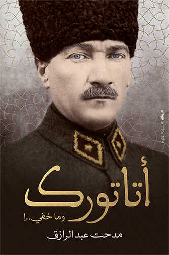 Ataturk and what is hidden