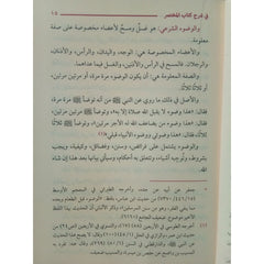 منظوم الدرر في شرح كتاب المختصر GULF HORIZONS