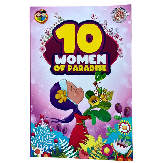 كتاب 10 نساء من أهل الجنة | كتاب إسلامي موجه للأطفال واليافعين - انجليزي