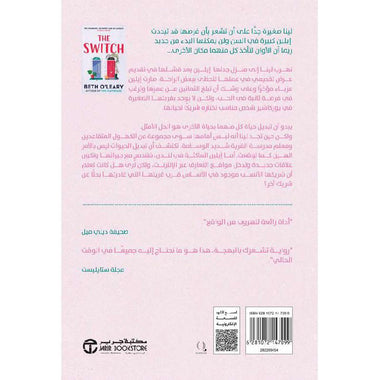 ‎حياة بديلة‎