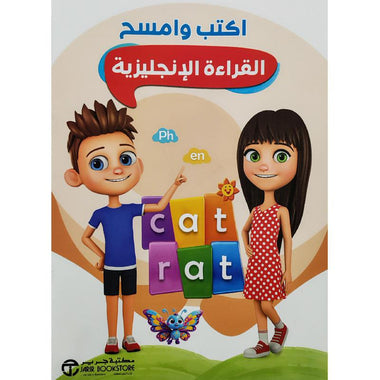 Write and erase English reading
