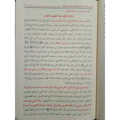 مسالك الدلالة في شرح مسائل الرسالة GULF HORIZONS