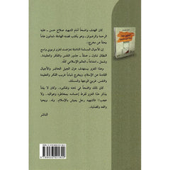 ‎ثمانون عاما بحثا عن مخرج‎