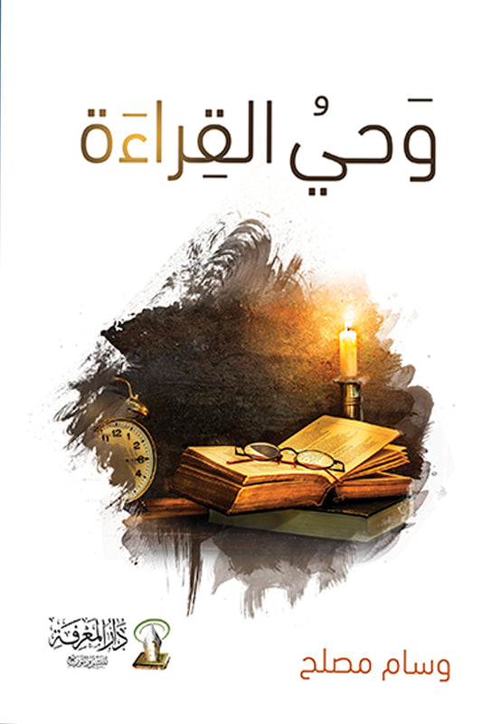 Reading inspiration 
