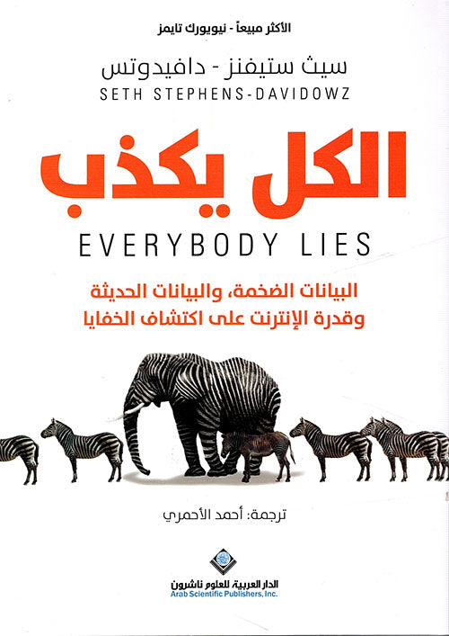 Everyone lies, big data, and modern data