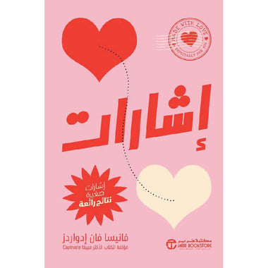إشارات صغيرة نتائج رائعة