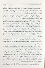 Al-Ateeq is a comprehensive collection of fatwas of the companions of the Prophet, may God bless him and grant him peace, 12 volumes