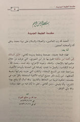 دليل السالك إلى ألفية ابن مالك 2 مجلد