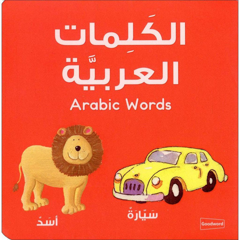 Board Book -Al Kalimath Al Arabiya - الكلمات العربية