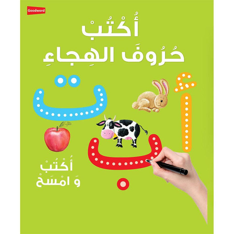 Board Book- Ikthub Huroof al Hija - اكتب حروف الهجاء