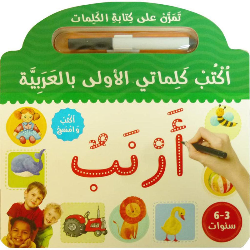 Board Book-Ikthub Kalimathi Al Awal - اكتب كلماتي الاولي بالعربية