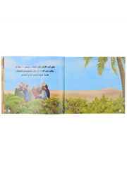 قصصي الأولى عن أنبياء الله ورسله