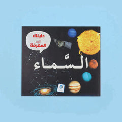 مجموعة أساسيات المونتيسوري