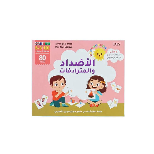 حقيبة مونتيسوري التعليمية الأولى: الأضداد والمترادفات