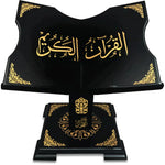 حامل قرآن كريم مع نقوش إسلامية مناسب لوضعية الجلوس على الأرض