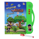 الكتاب الالكتروني للمفردات