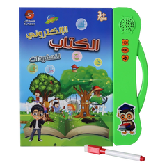 الكتاب الالكتروني للمفردات