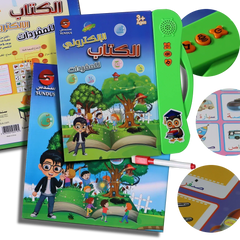 الكتاب الالكتروني للمفردات