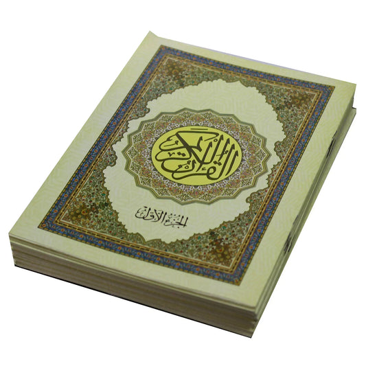 القرآن الكريم في ٣٠ جزء لحفظ القرآن الكريم في حقيبة جلدية جوامعي