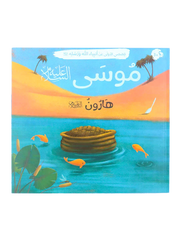 قصصي الأولى عن أنبياء الله ورسله