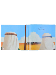 قصصي الأولى عن أنبياء الله ورسله