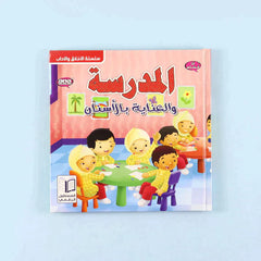 سلسلة أنا مسلم