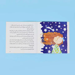 سلسلة ناشئتنا يسألون ويتعلمون