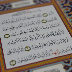مصحف القرآن الكريم غلاف أسماء الله الحسنى - جوامعي ورق شاموا