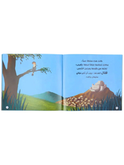 قصصي الأولى عن أنبياء الله ورسله