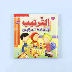 سلسلة أنا مسلم