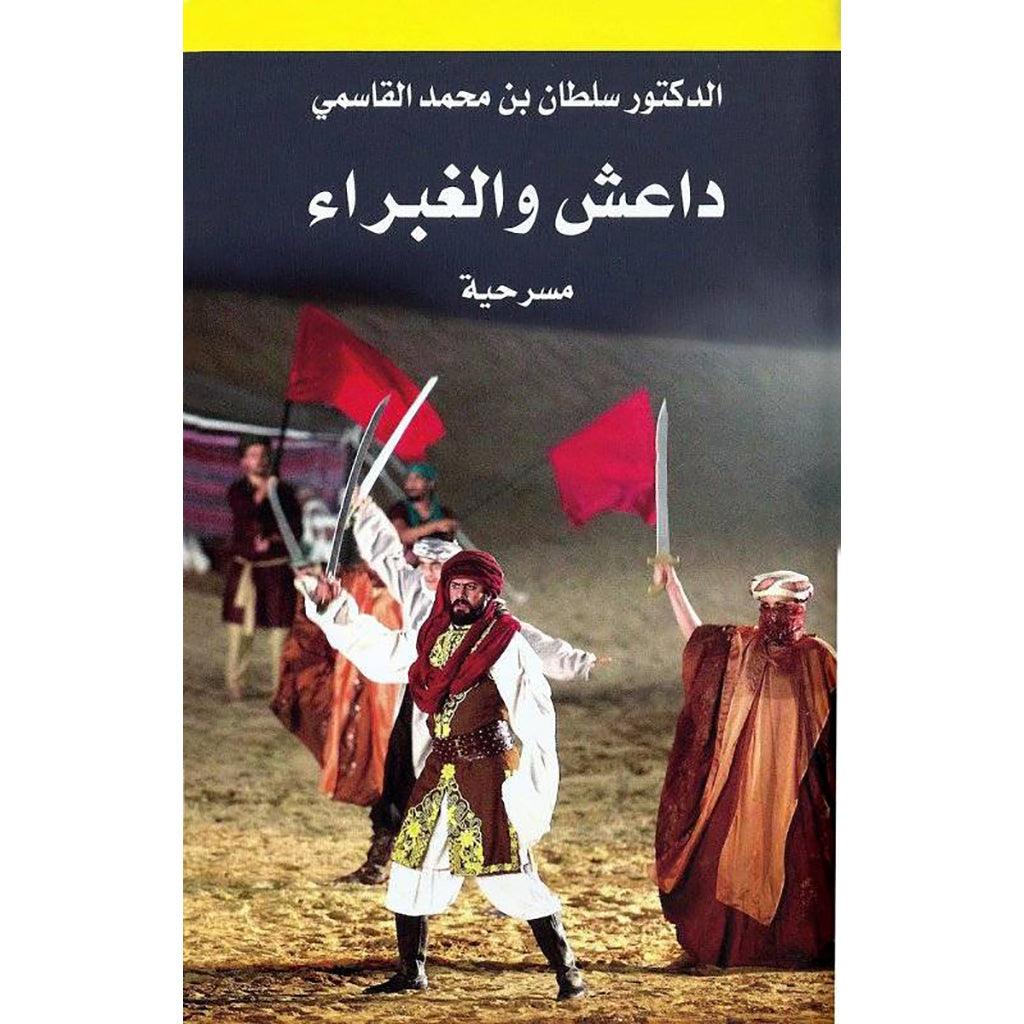 علياء وعصام عربي