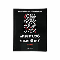 الحجر الأسود إسباني