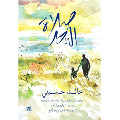 صلاة البحر