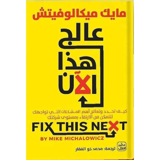 عالج هذا الان