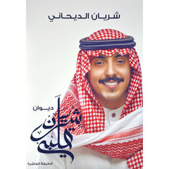 شريان قلبي
