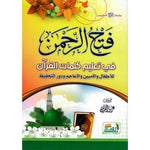 المجموعة الإسلامية - للهدايا والتوزيعات22 Book Fanar