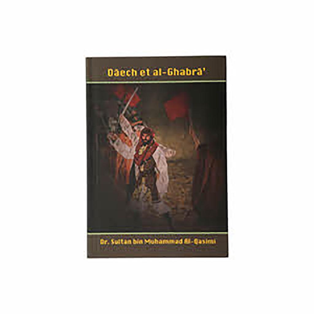 داعش والغبراء مالايالم